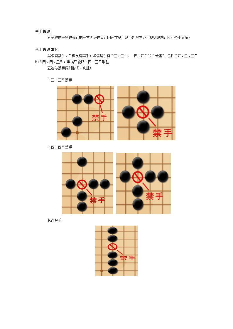 麻将玩法第8页