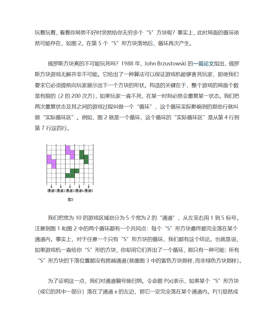 俄罗斯方块的技巧玩法第2页