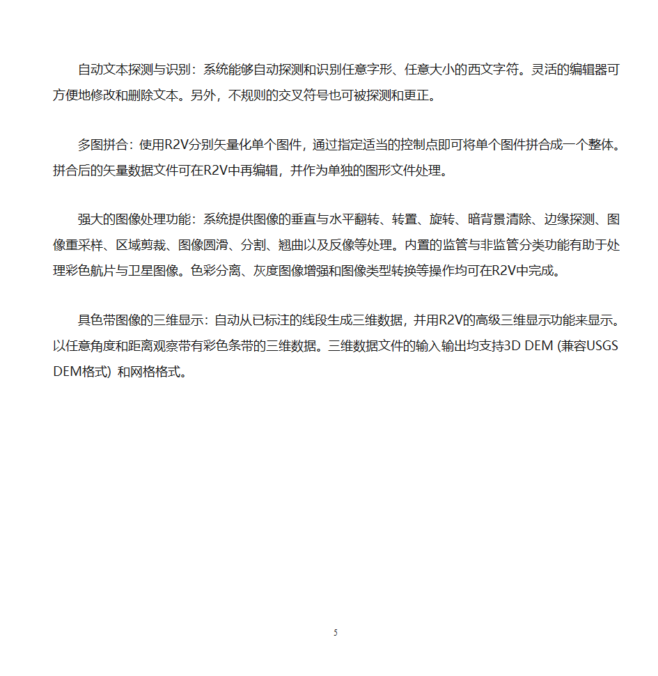 r2v教程第5页