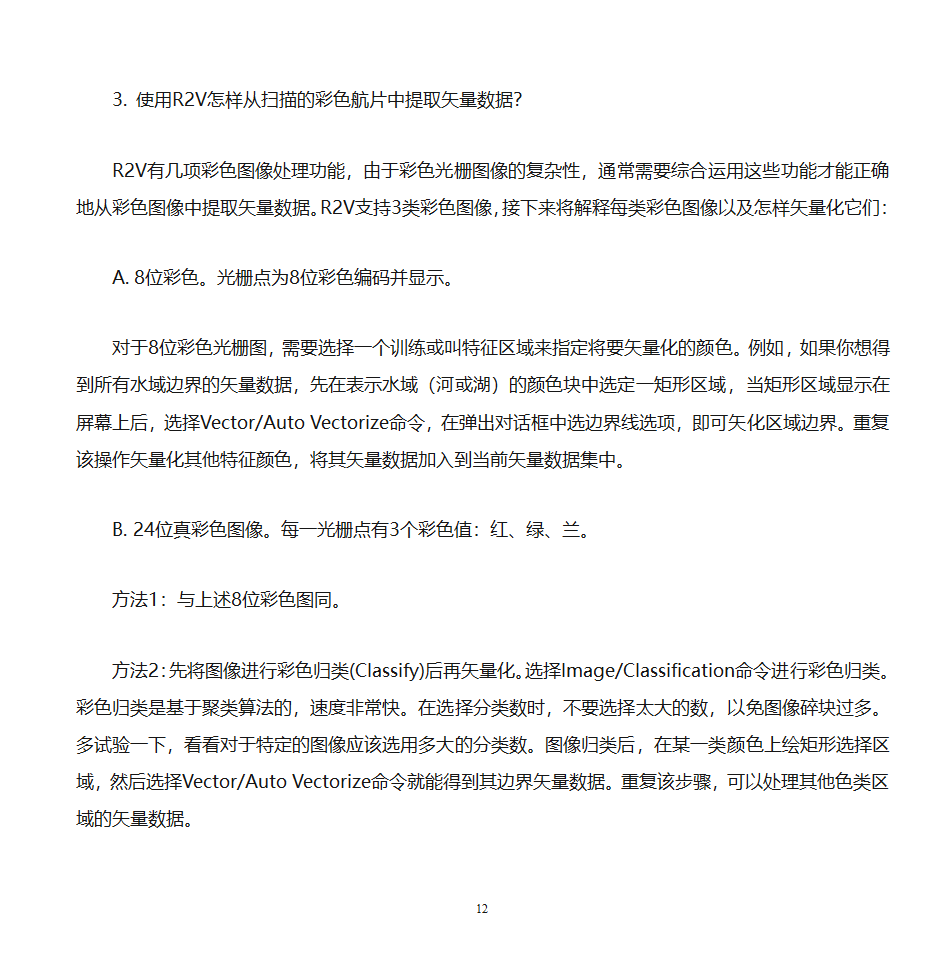 r2v教程第12页