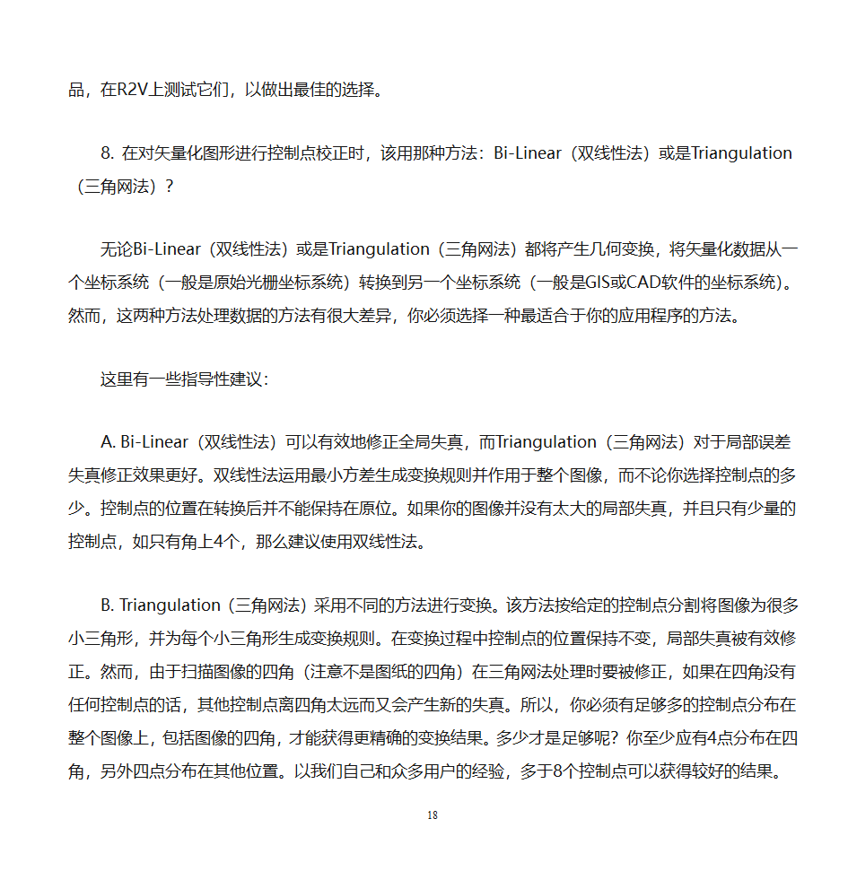 r2v教程第18页