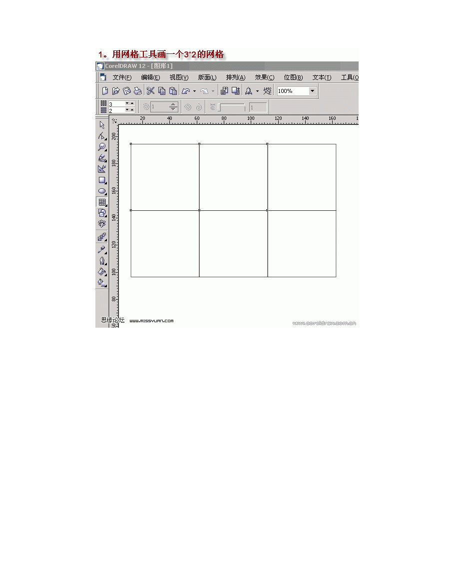 CorelDraw实例教程：艺术画笔制作边框教程第2页