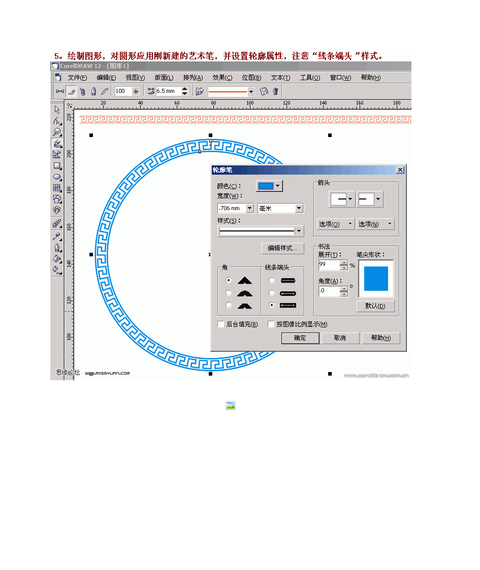 CorelDraw实例教程：艺术画笔制作边框教程第6页