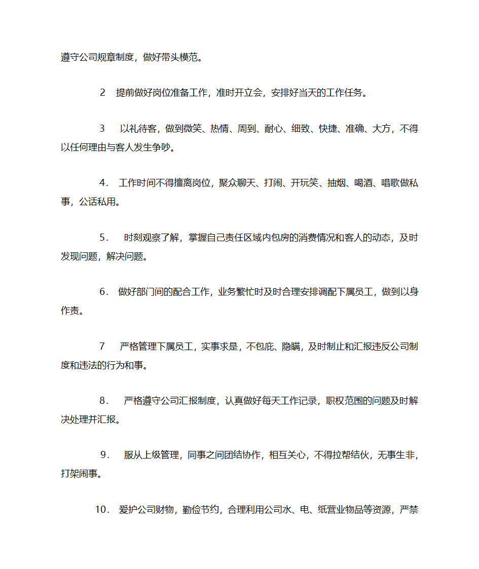 员工手册制作步骤第9页