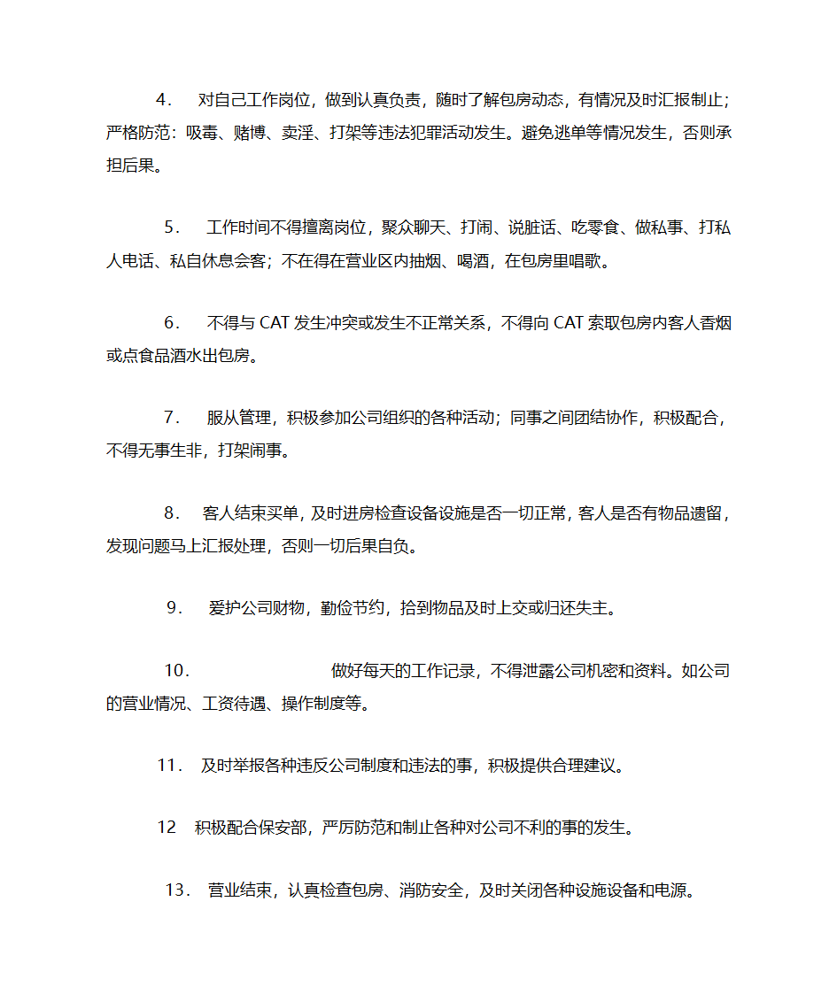 员工手册制作步骤第11页