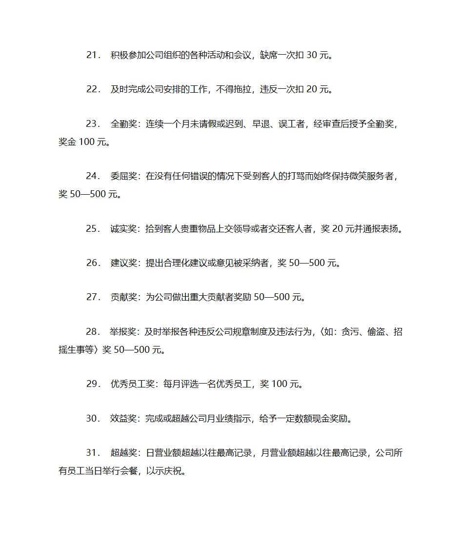 员工手册制作步骤第15页