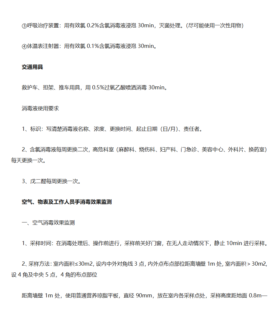 环境分类第3页