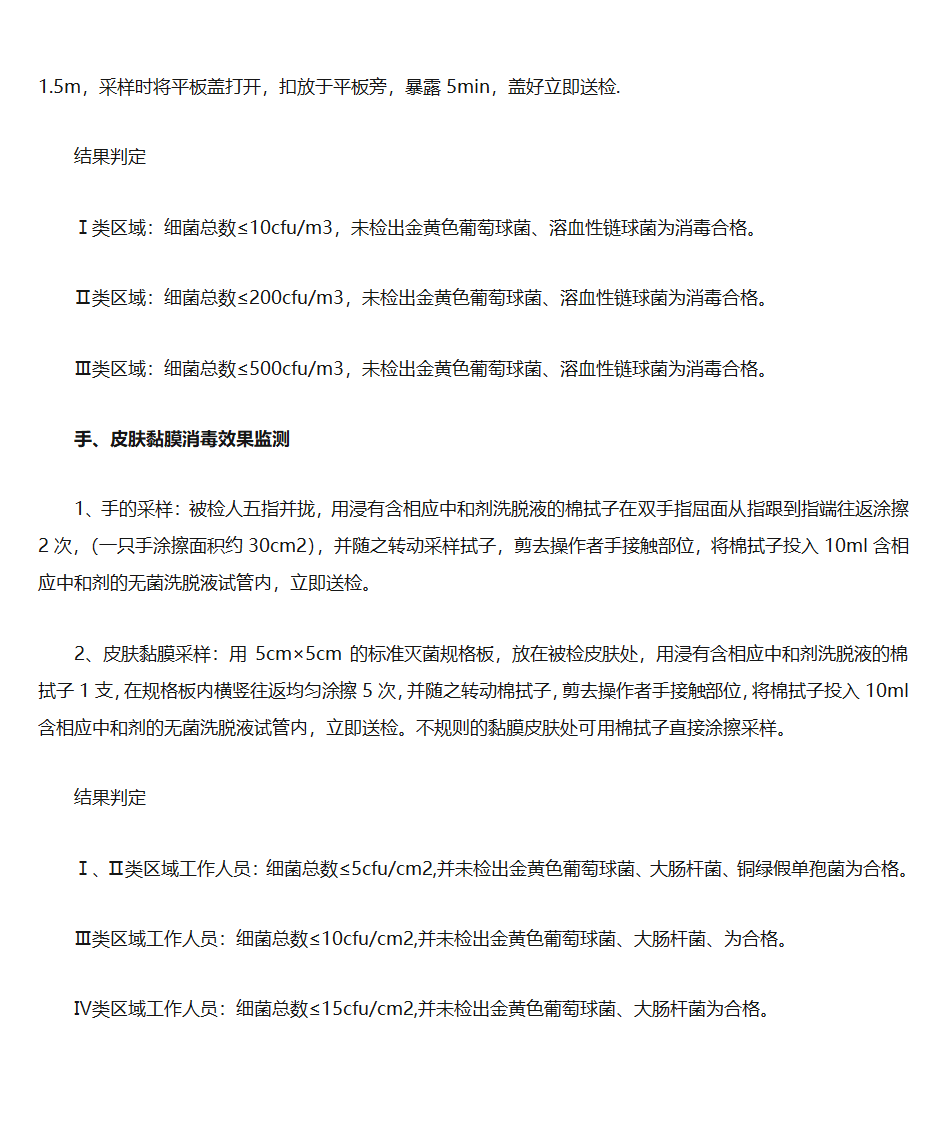 环境分类第4页