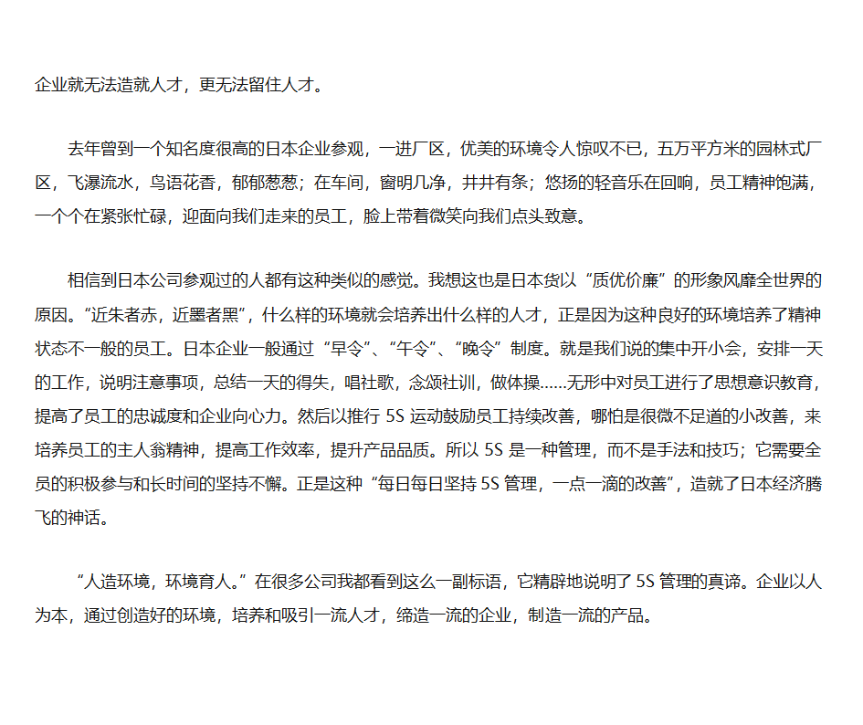 人造环境第2页