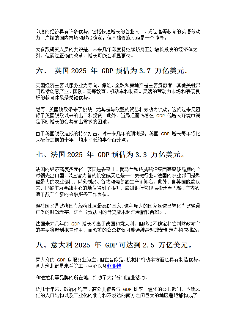 世界国家综合实力排名第4页