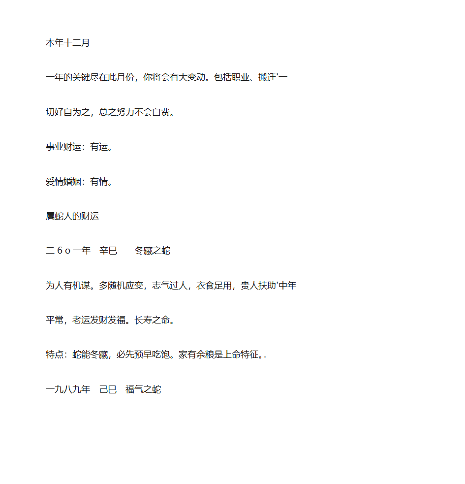 12生肖第17页