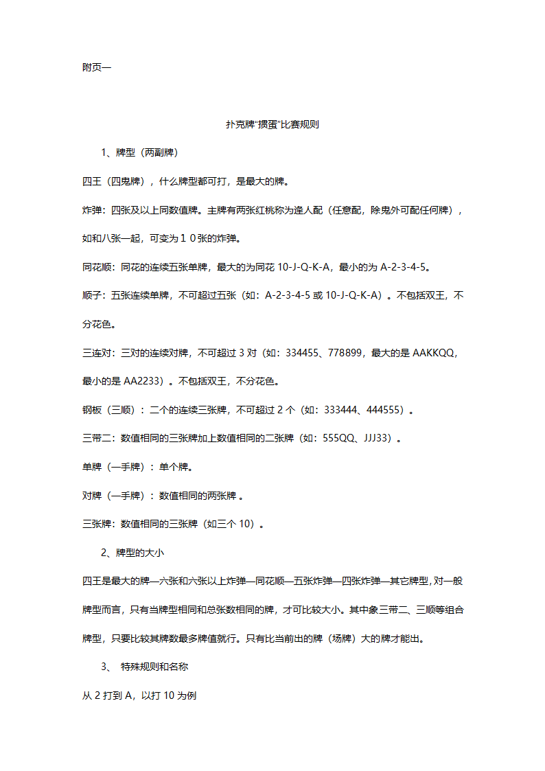 年会策划方案第7页