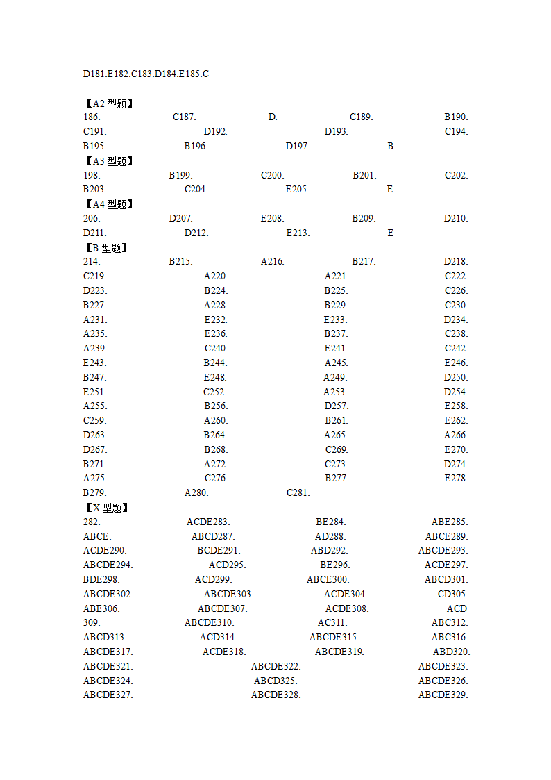 医学营养学的试题第24页