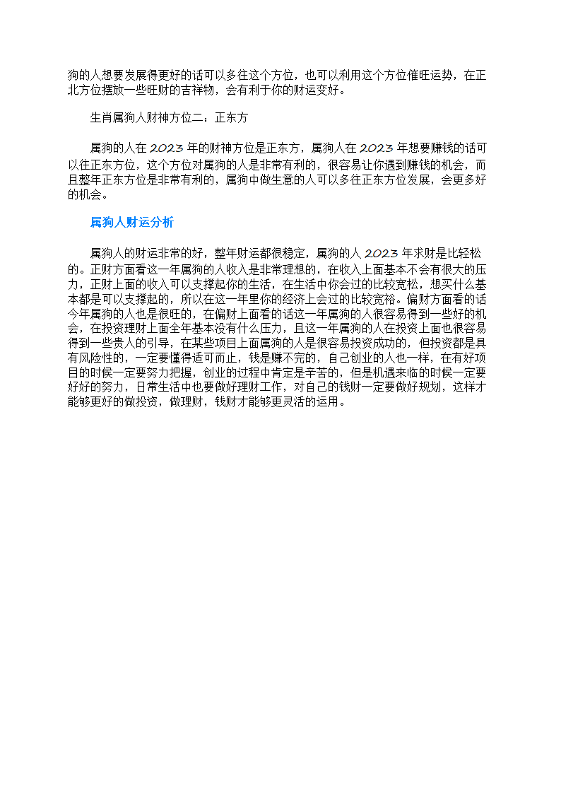 生肖贵人第5页