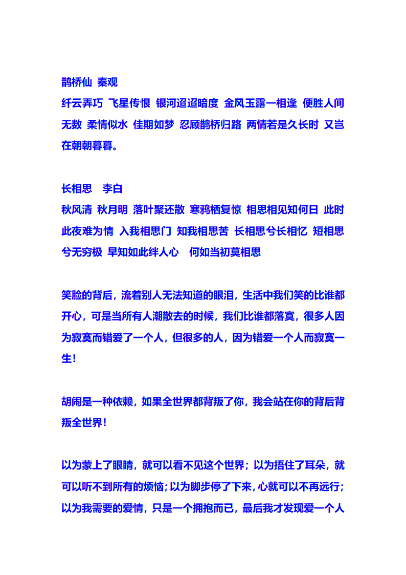 霞姐语录第7页