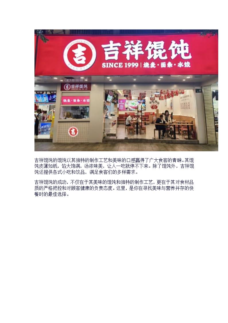 中式快餐十大品牌第18页