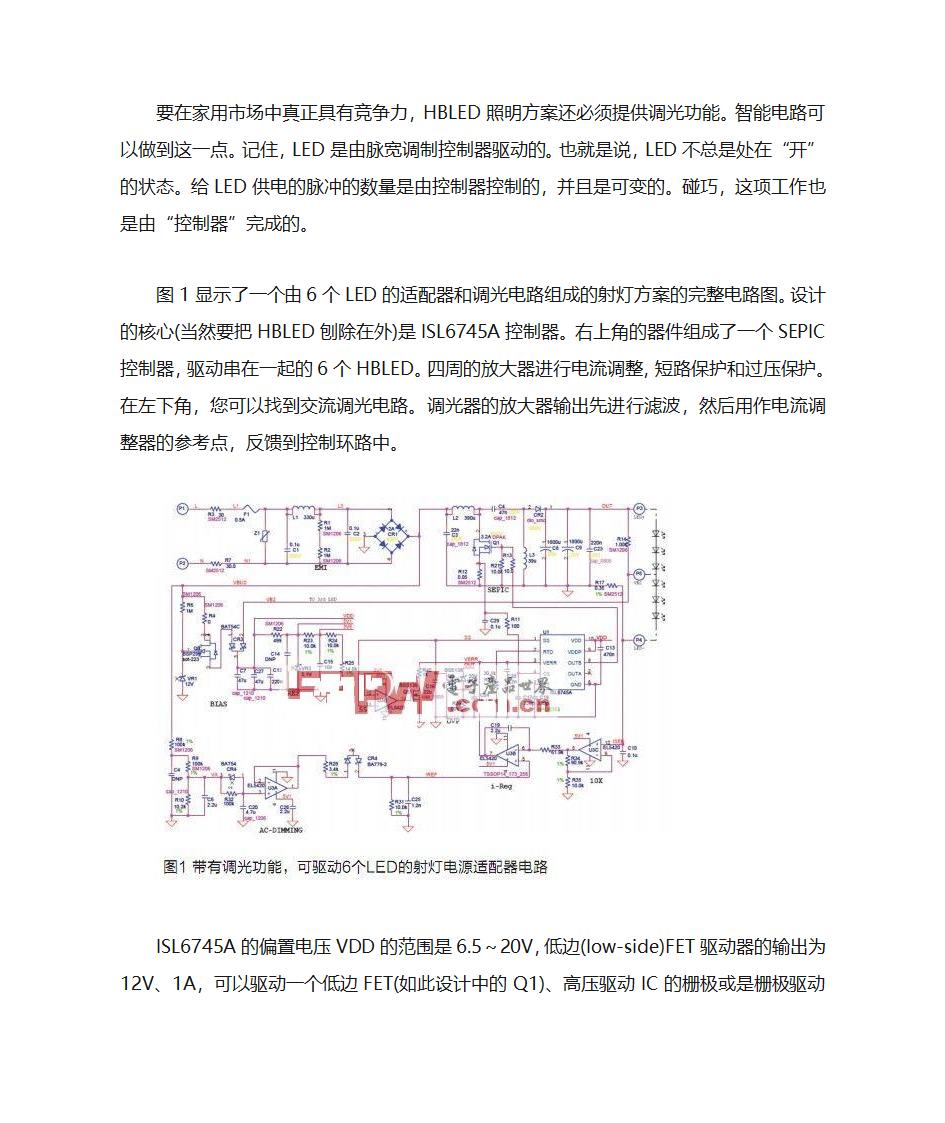 高亮度LED灯与白炽灯,荧光灯的比较第3页