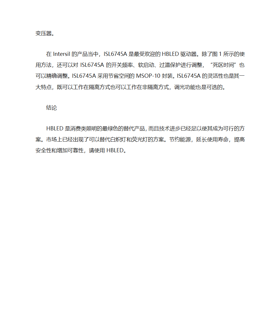 高亮度LED灯与白炽灯,荧光灯的比较第4页