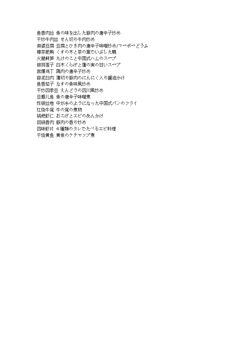 料理日语第9页