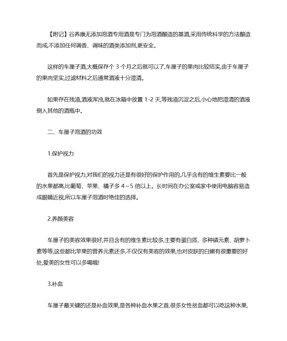 车厘子泡酒怎么泡比例是多少第3页