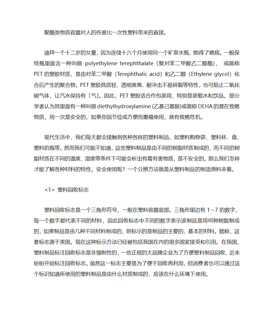 塑料等级