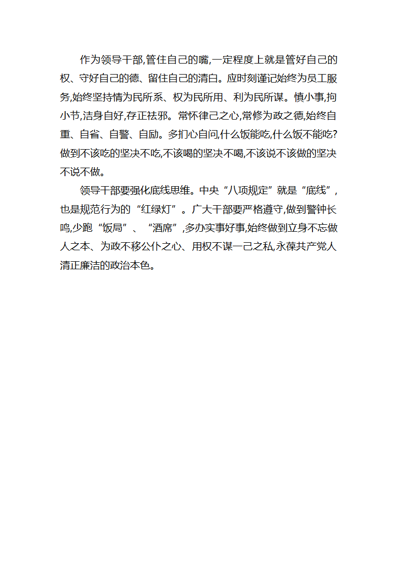 什么饭能吃 什么饭不能吃第2页