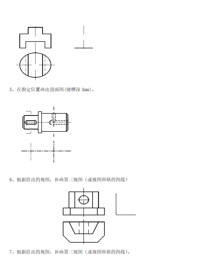 钳工试题库(最新)第18页