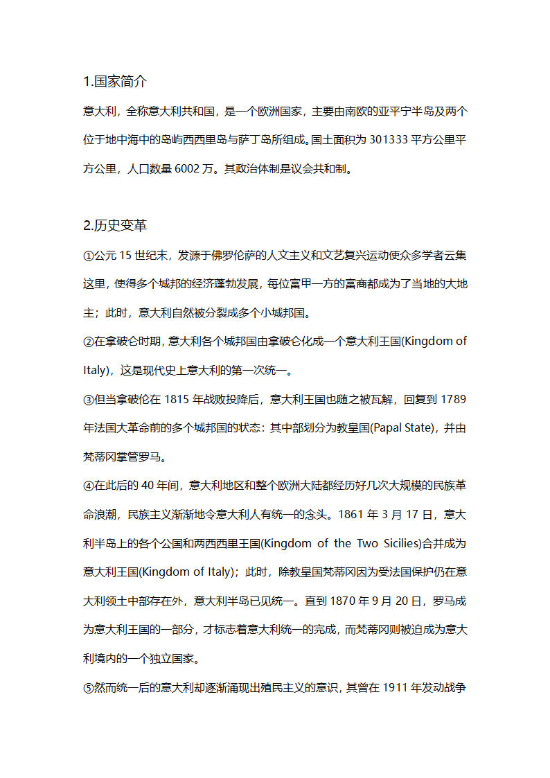 意大利第1页