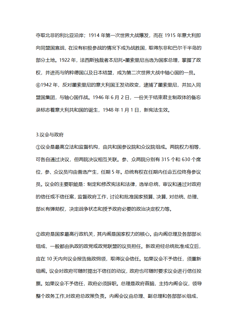 意大利第2页