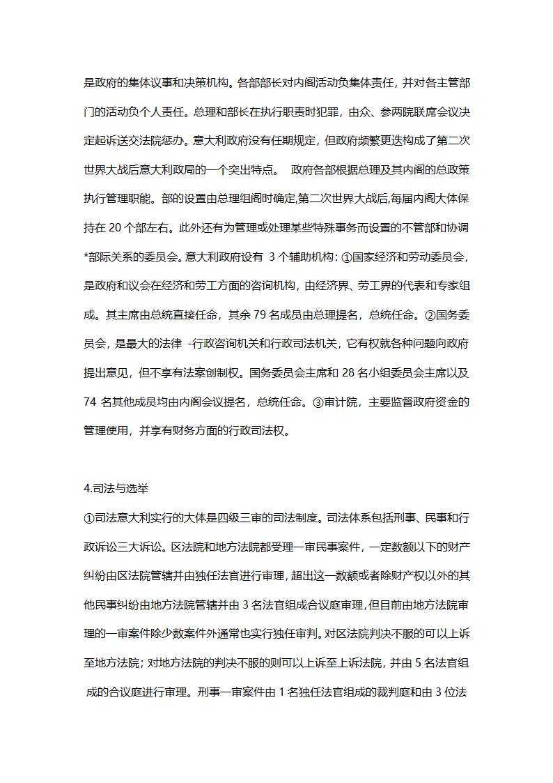 意大利第3页