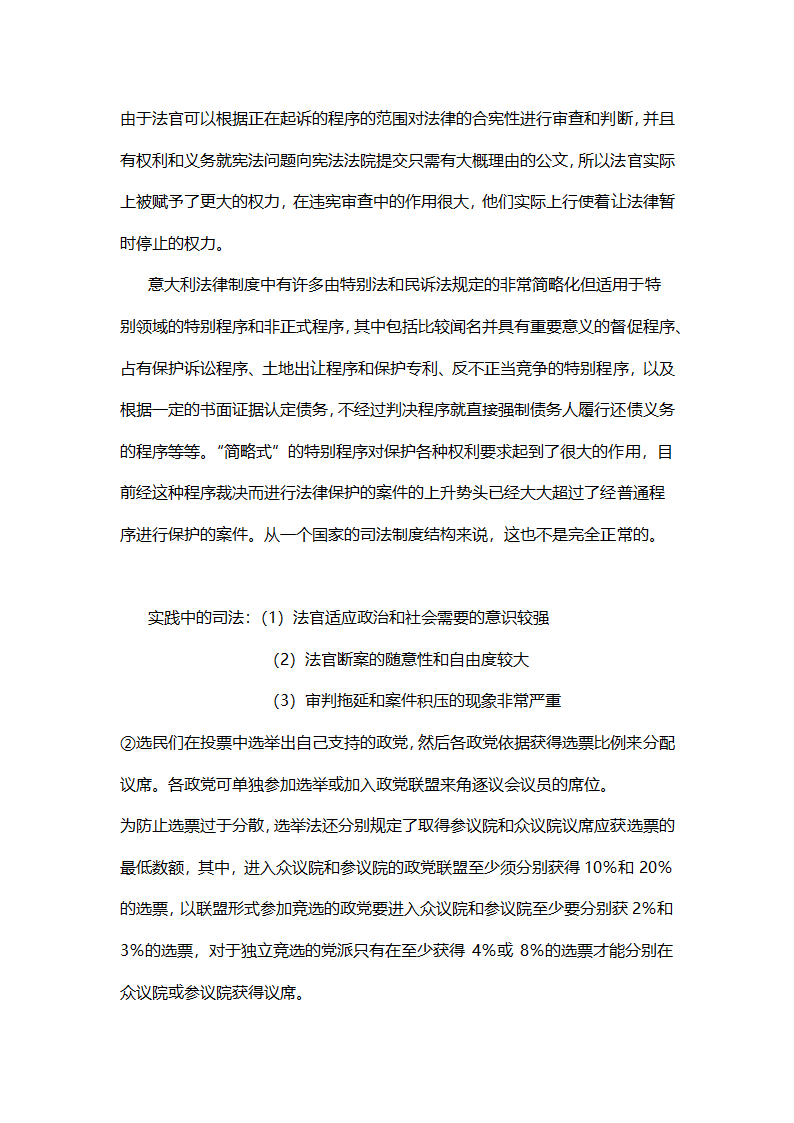 意大利第5页