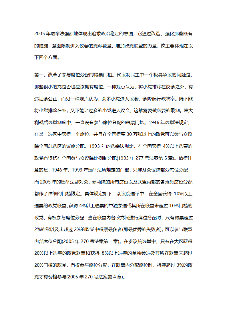 意大利第6页