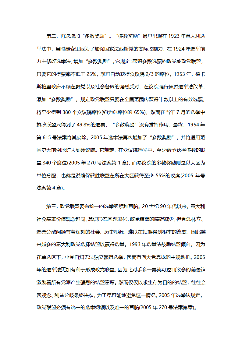 意大利第7页