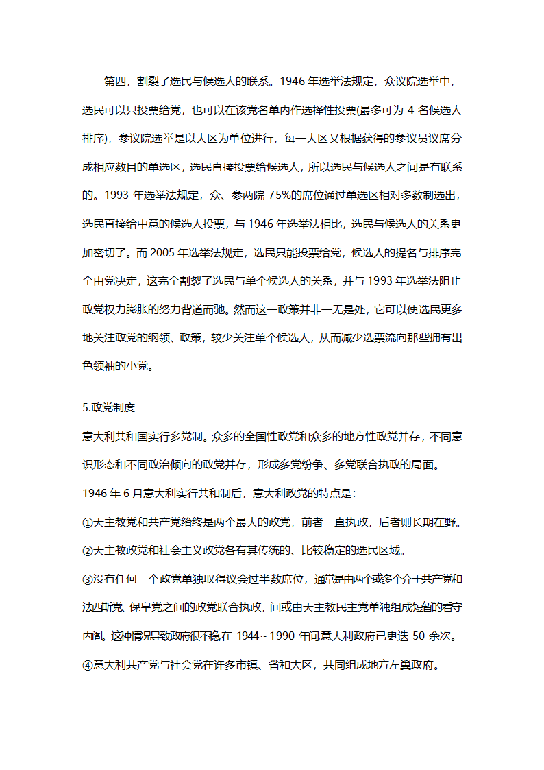 意大利第8页