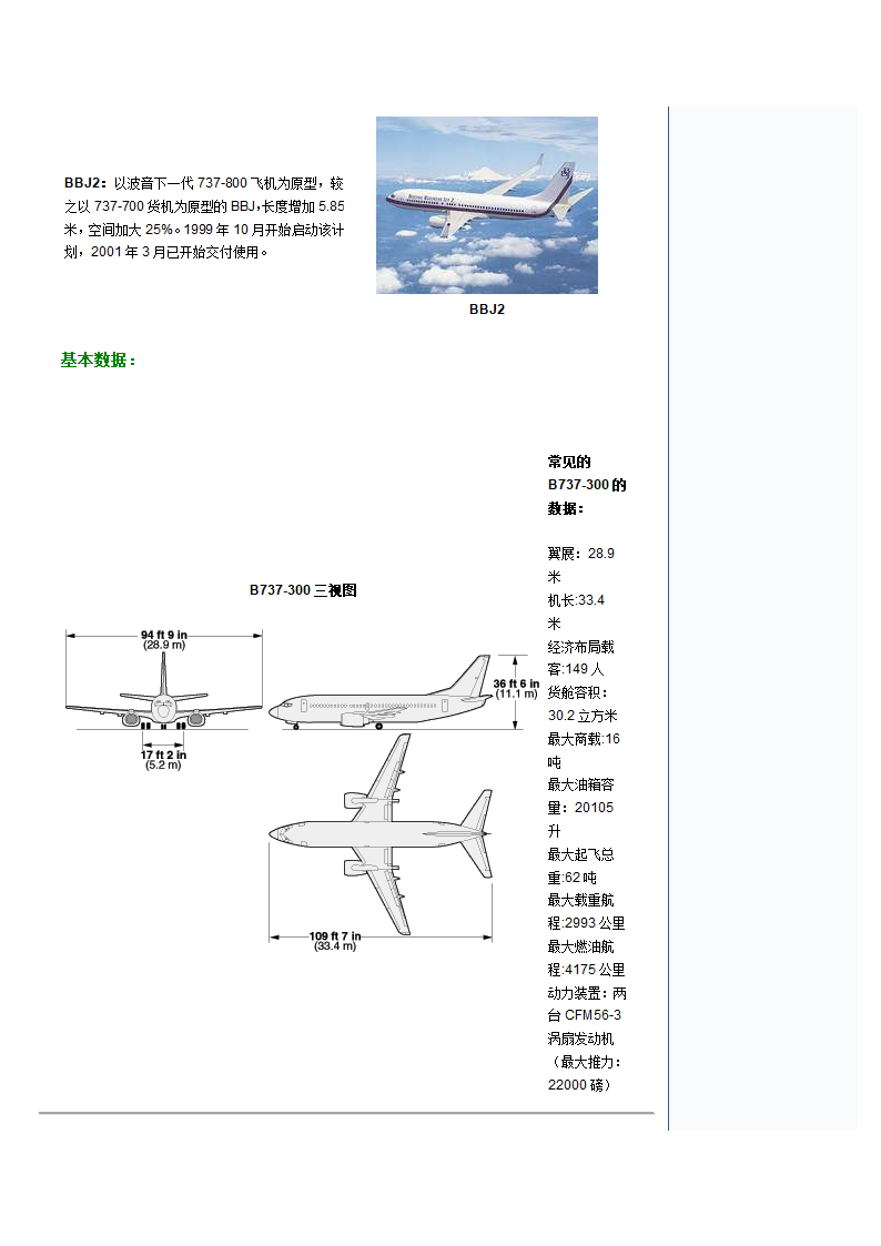 波音737第6页