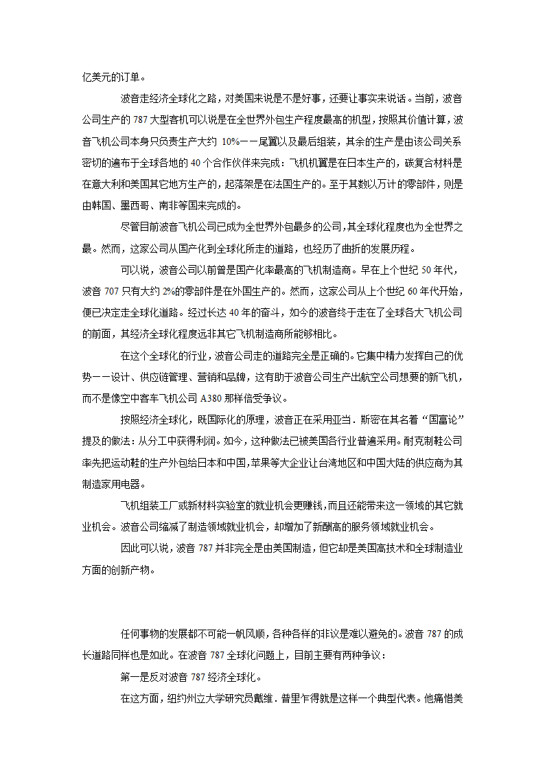 波音公司相关材料第4页