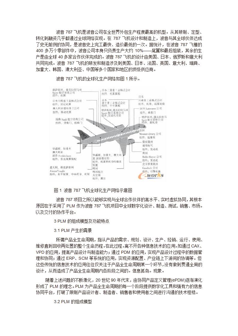 波音公司相关材料第6页