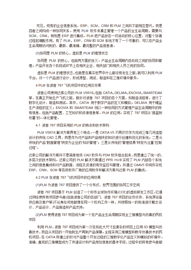 波音公司相关材料第8页