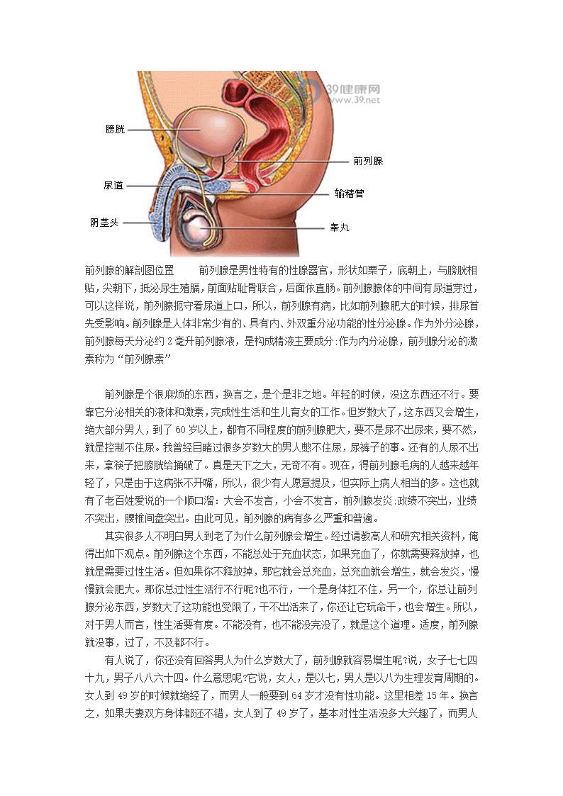 按摩壮阳第3页