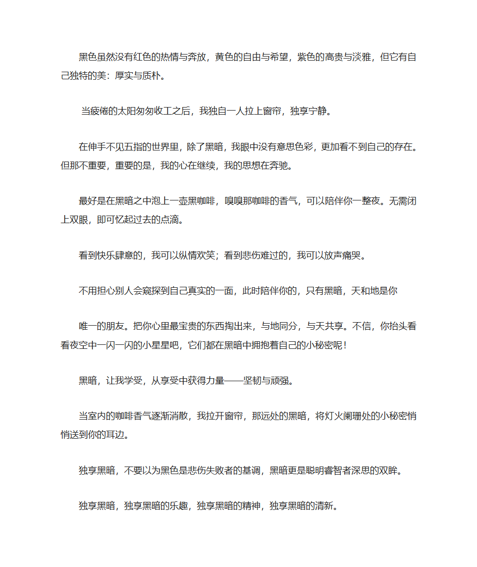 学会感恩作文点评大全第17页