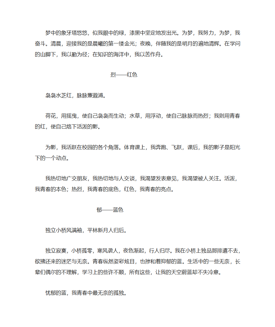 学会感恩作文点评大全第19页