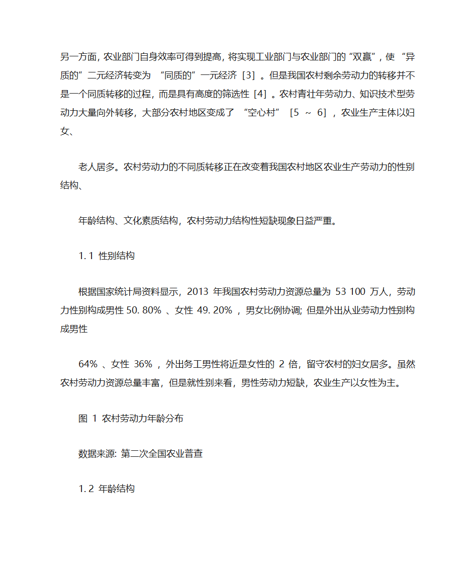 无人机社会背景第17页