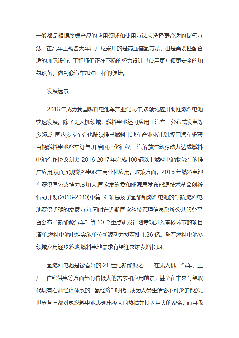 无人机用电池第4页