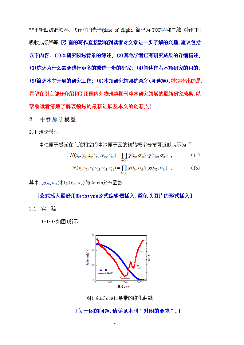 论文草稿第2页