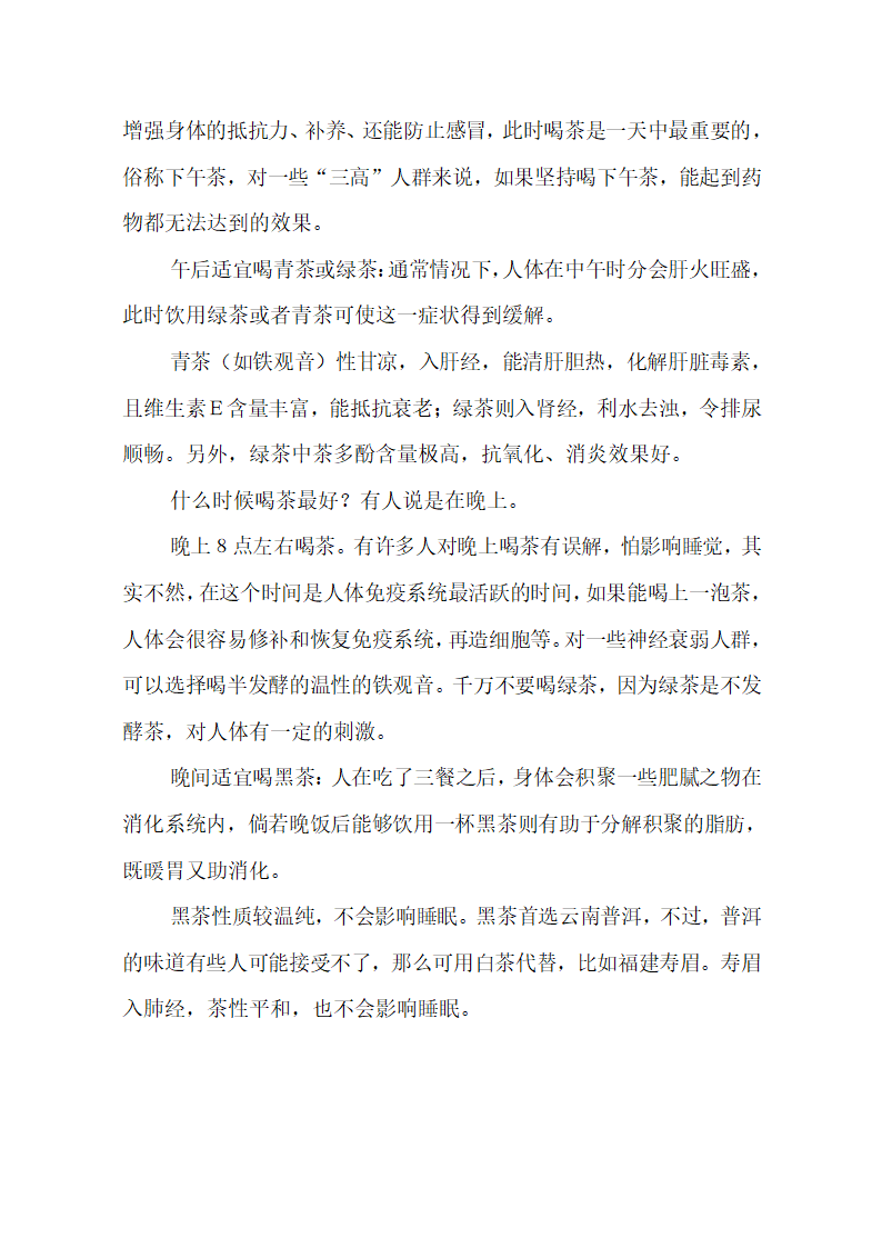 莲子的功效及作用第6页