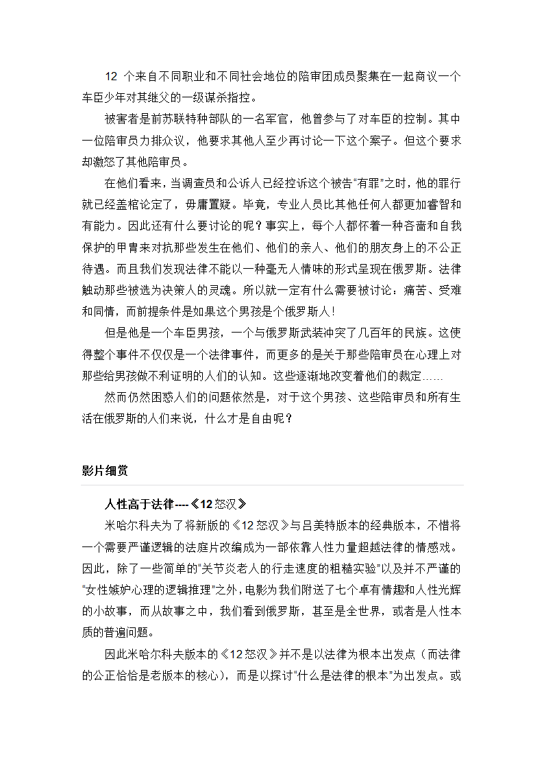 俄罗斯电影第4页