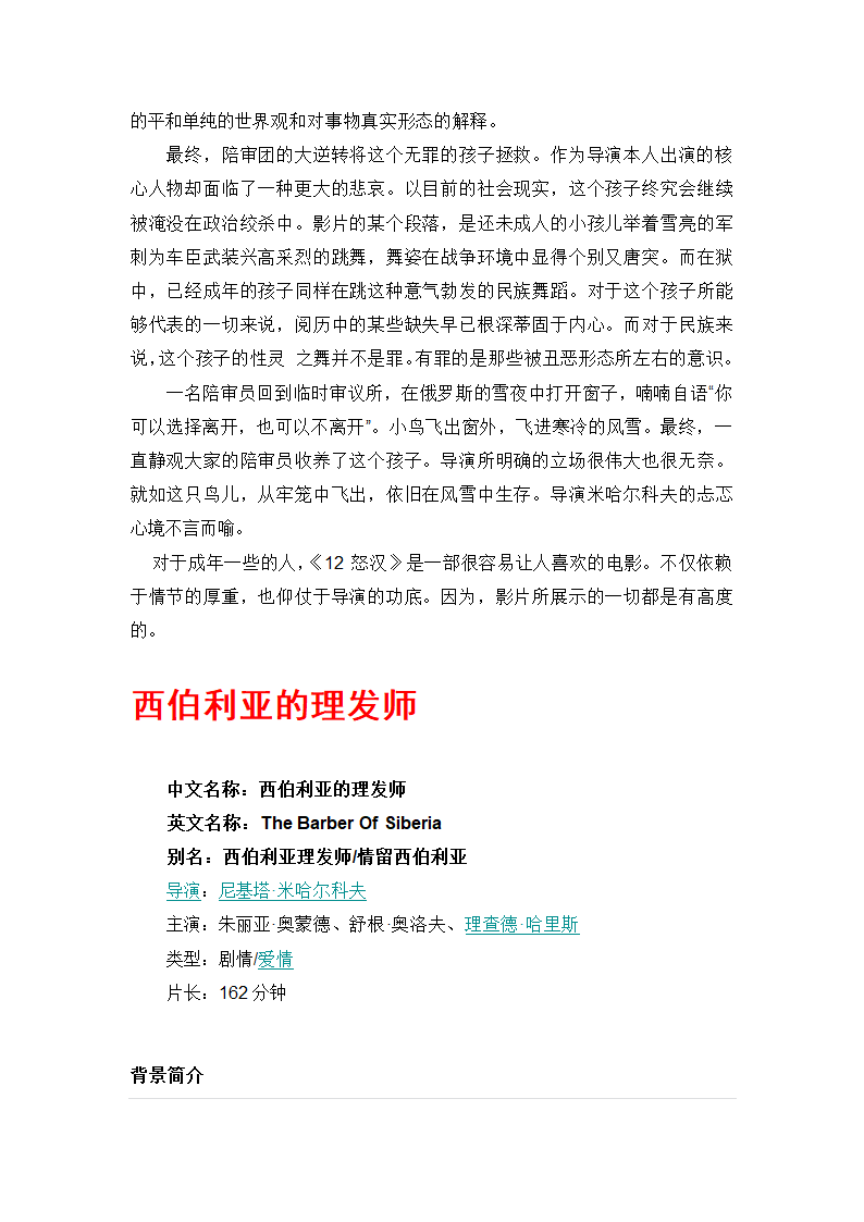 俄罗斯电影第8页