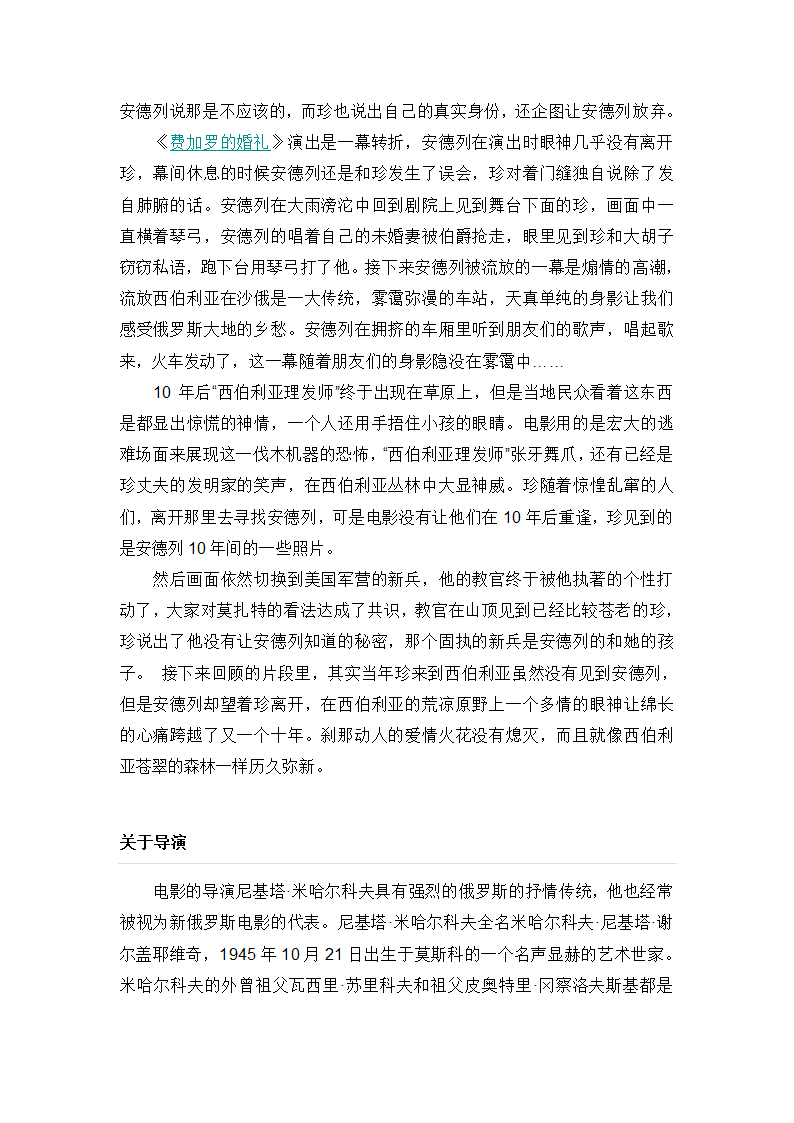 俄罗斯电影第11页