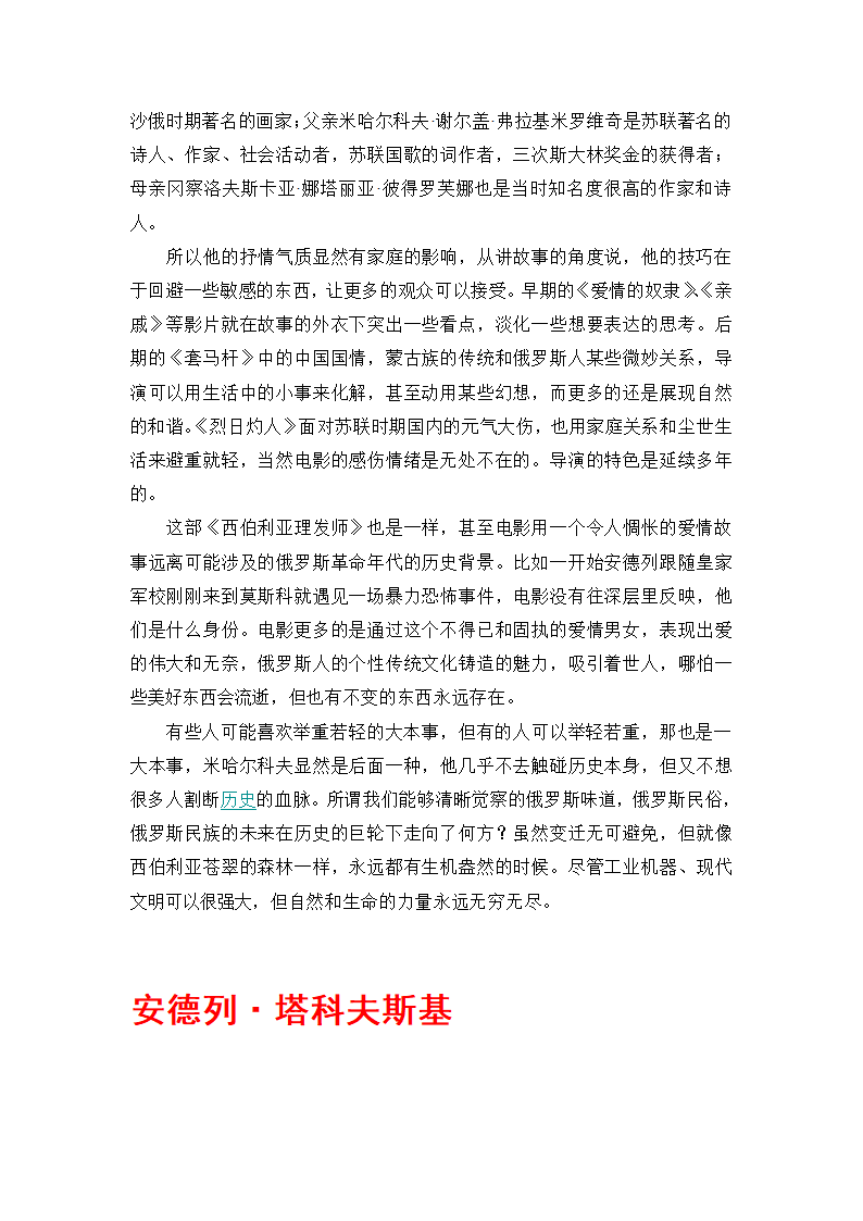 俄罗斯电影第12页