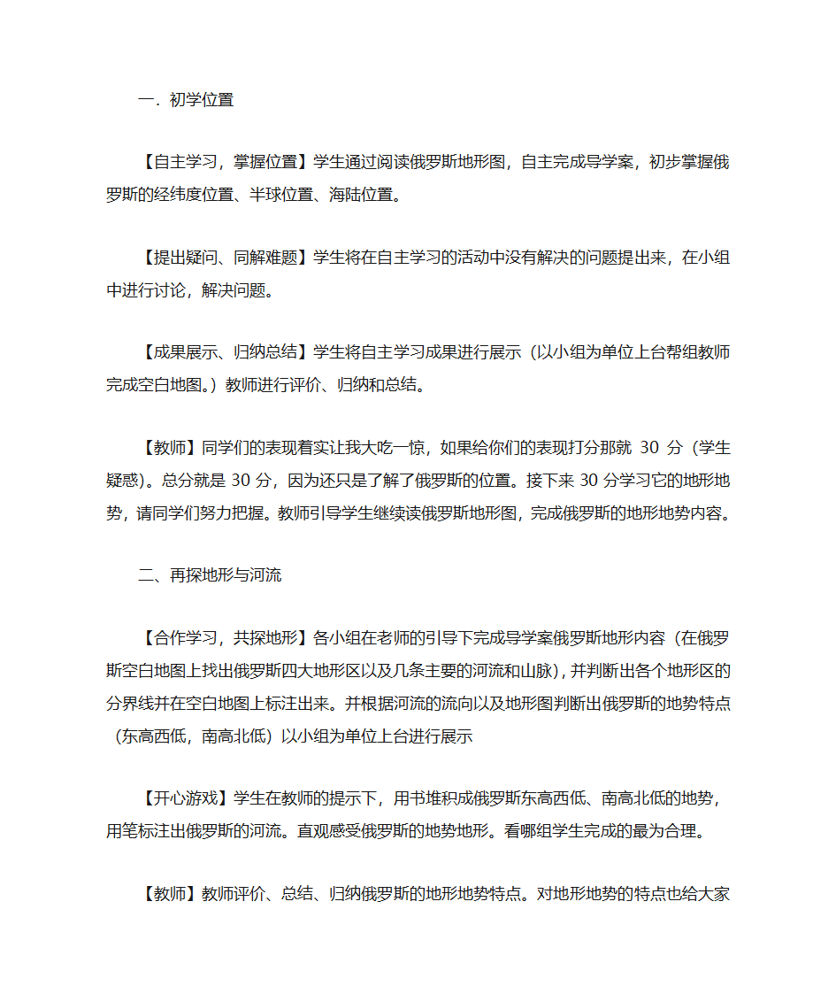 俄罗斯教案第3页